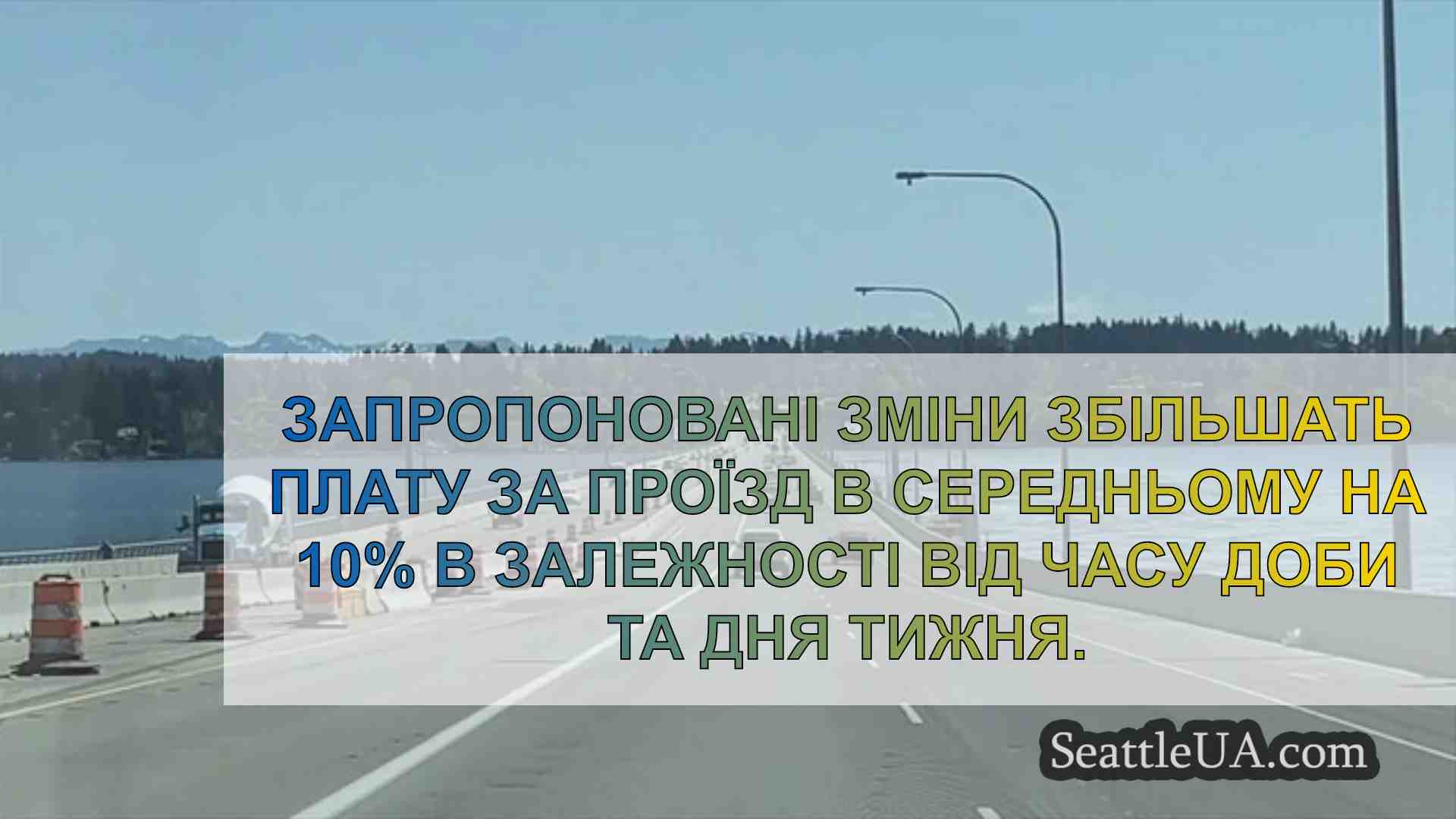 Новини Сіетла SeattleUA