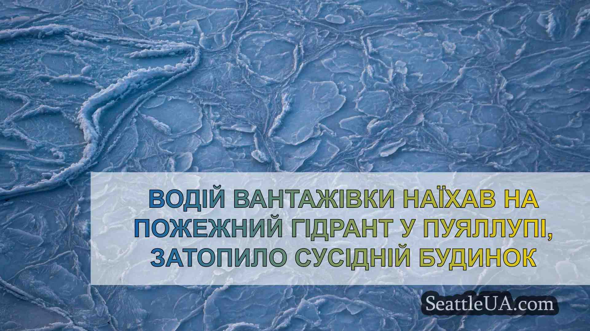 Новини Сіетла SeattleUA