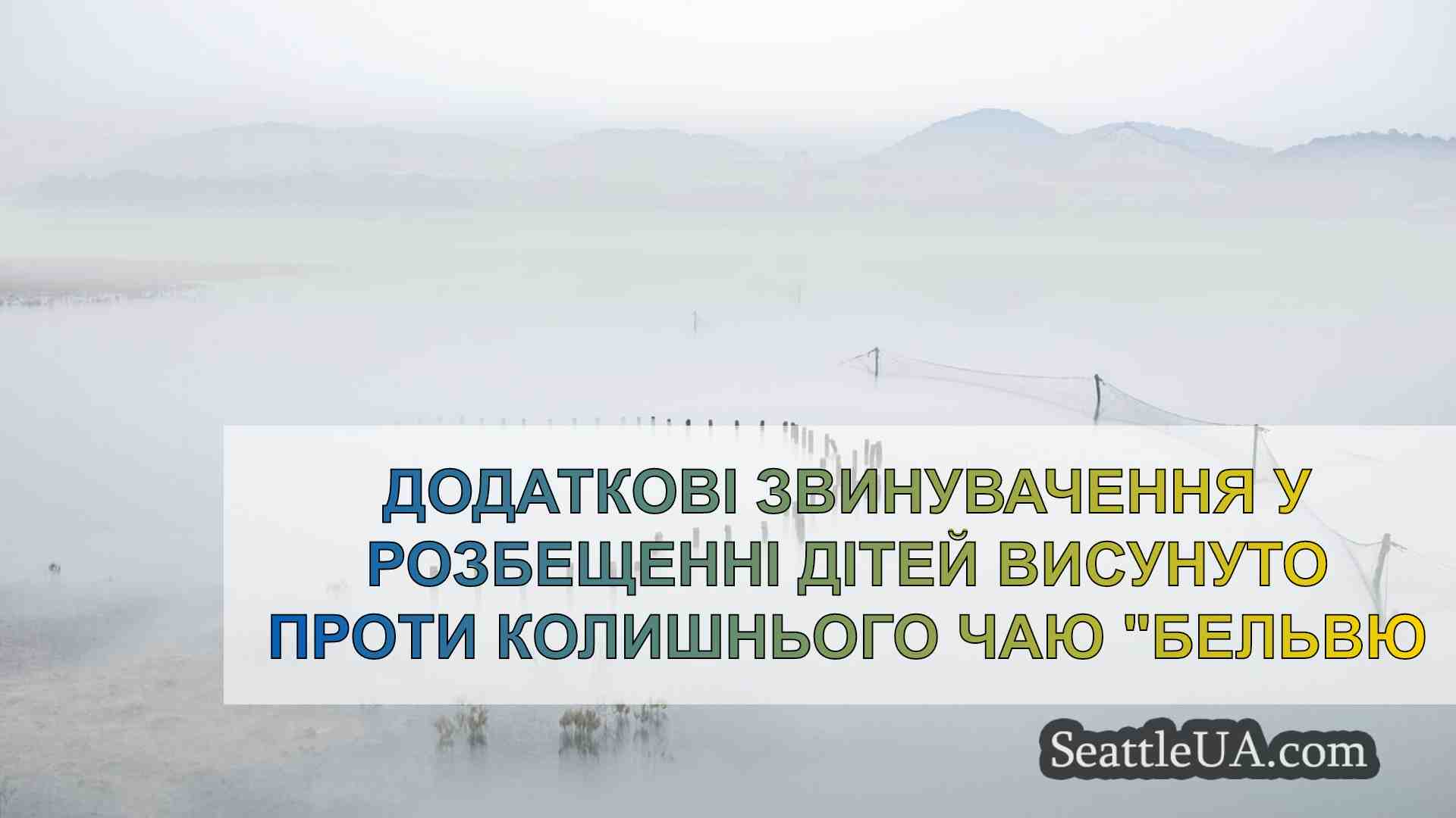 Новини Сіетла SeattleUA