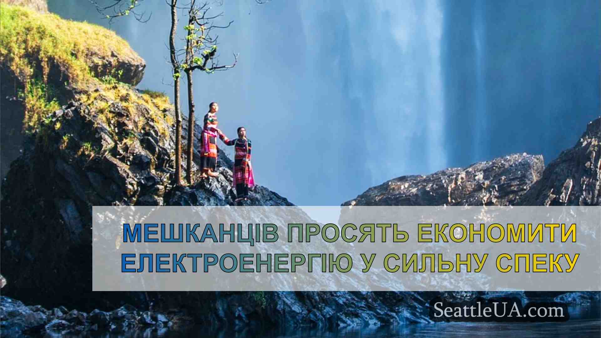 Новини Сіетла SeattleUA