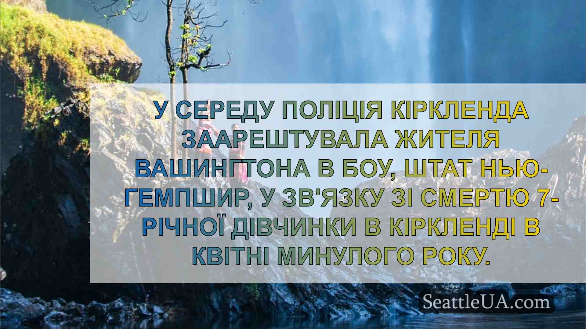 Новини Сіетла SeattleUA