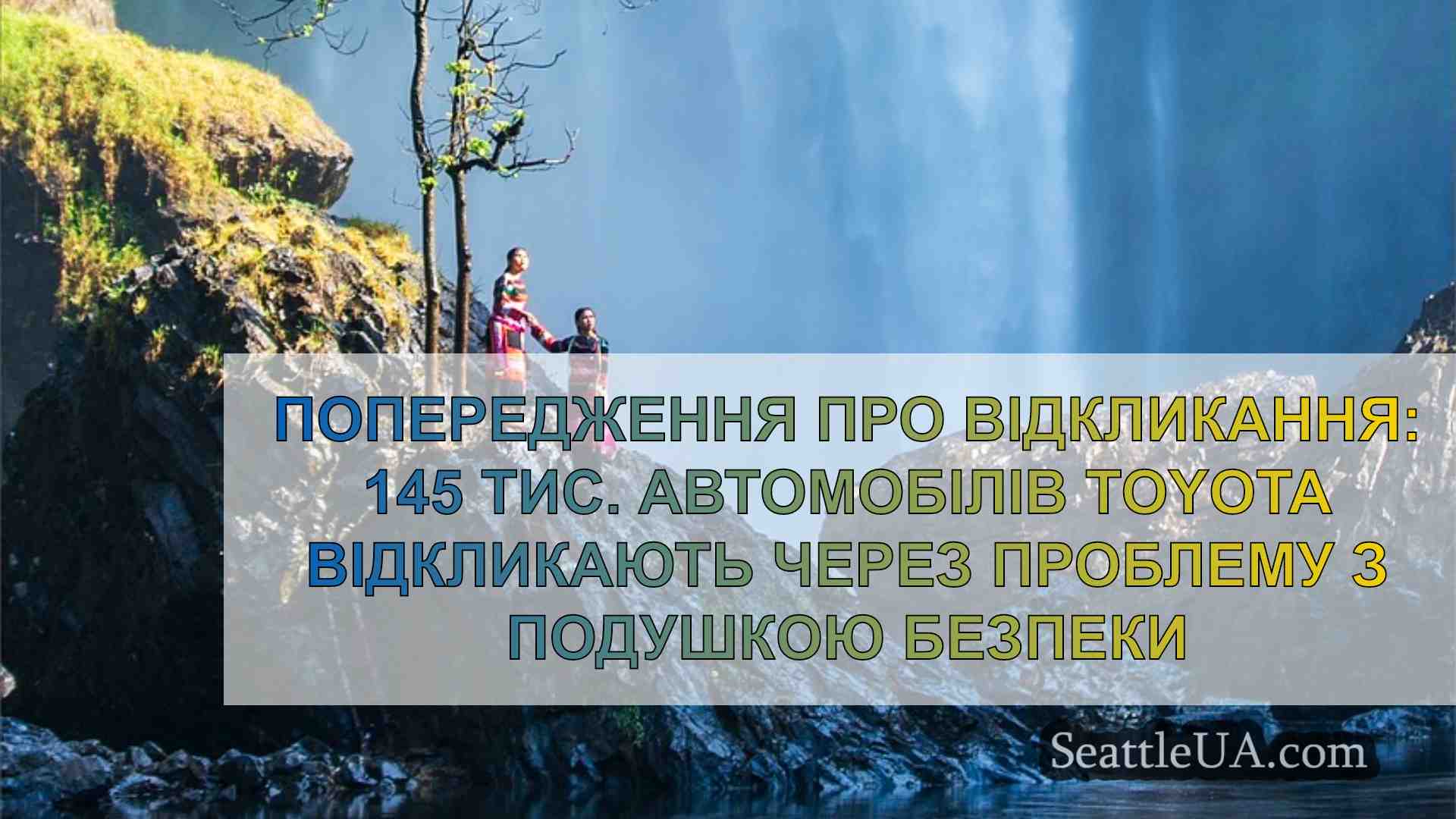 Новини Сіетла SeattleUA