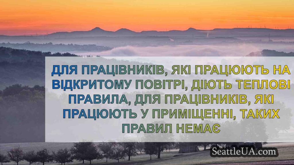 Для працівників, які працюють на