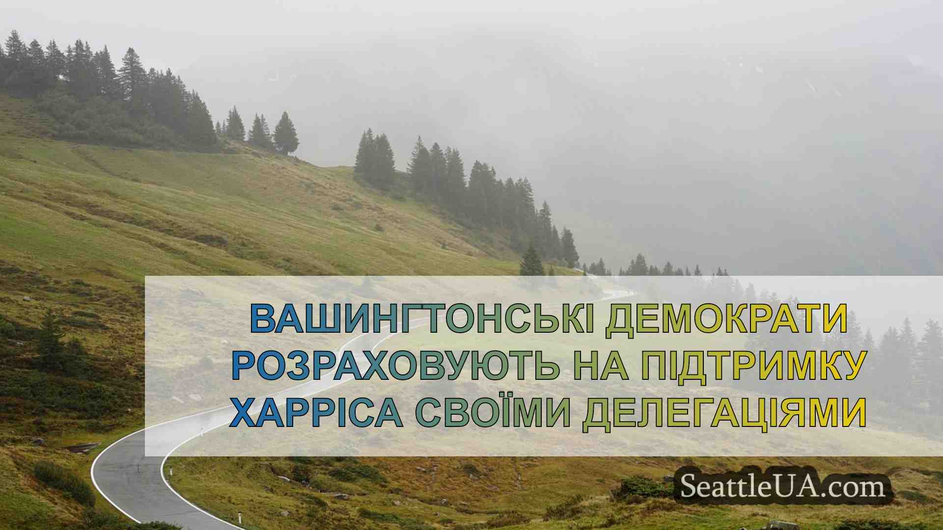 Новини Сіетла SeattleUA