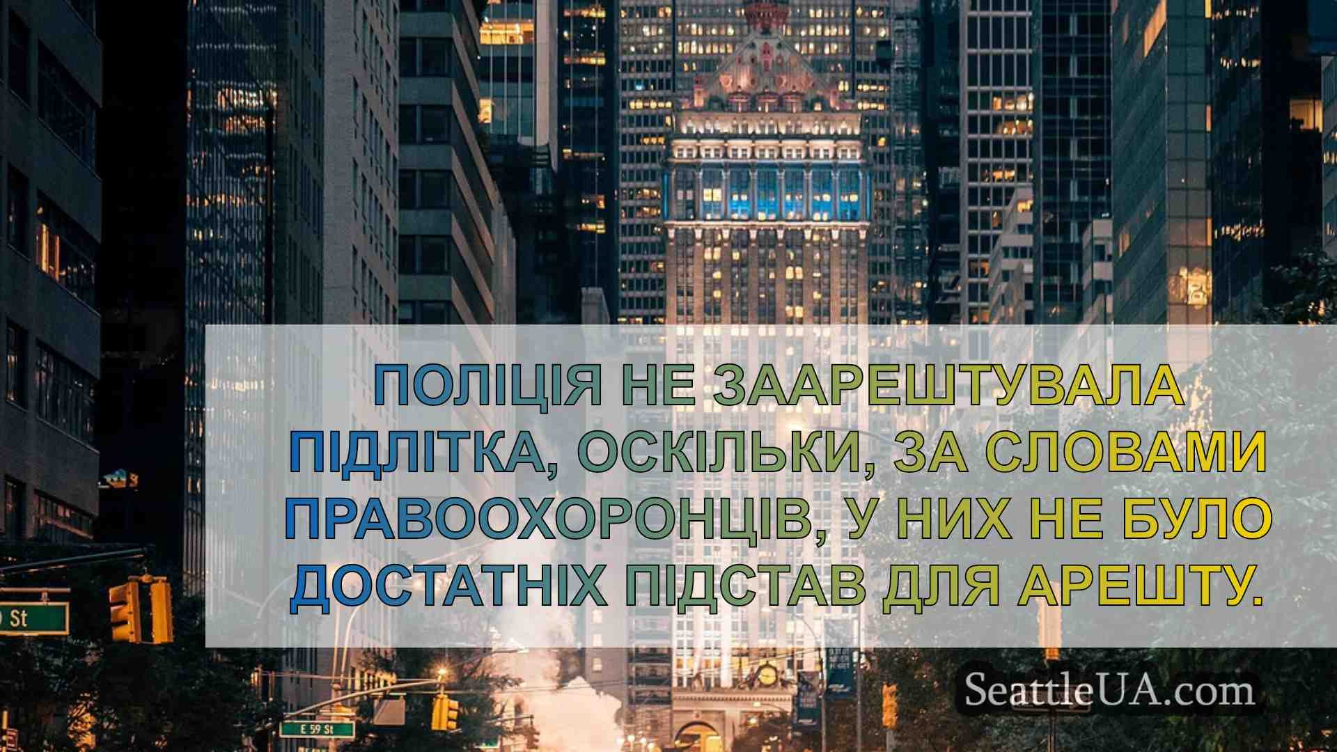 Новини Сіетла SeattleUA