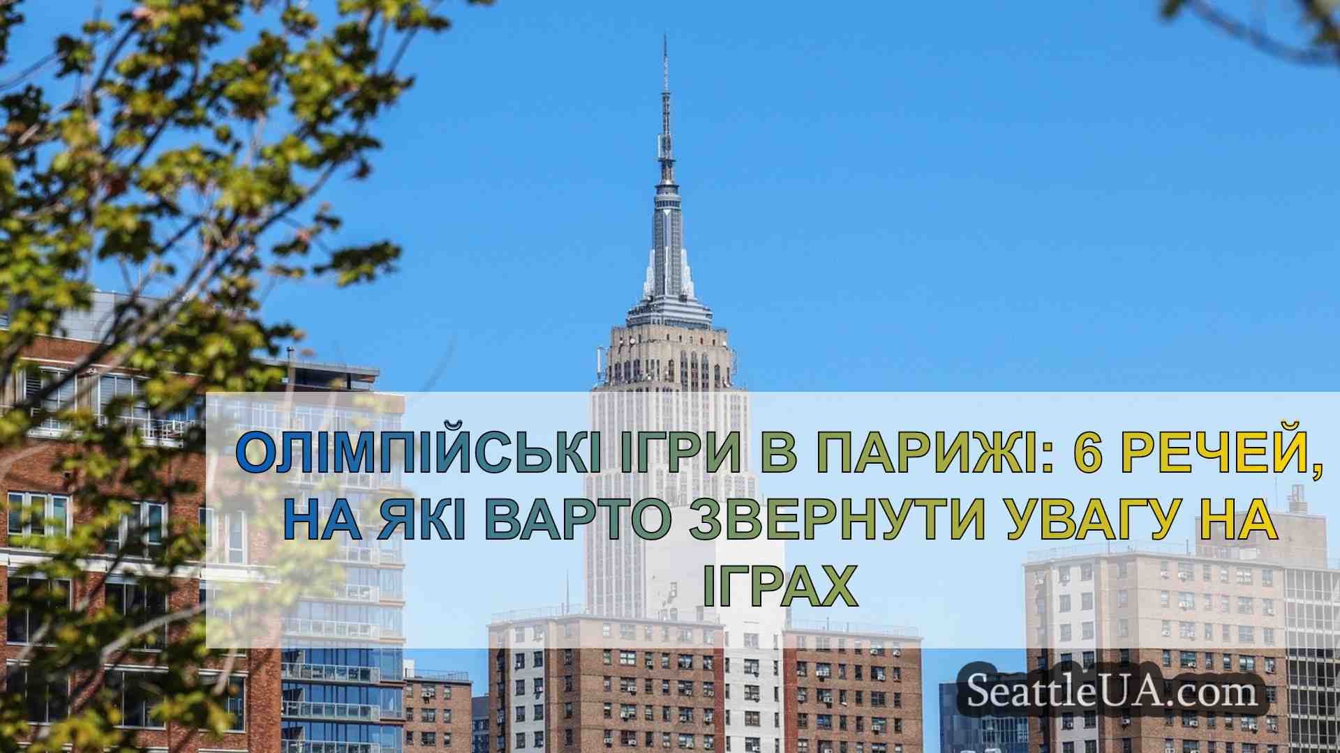 Новини Сіетла SeattleUA