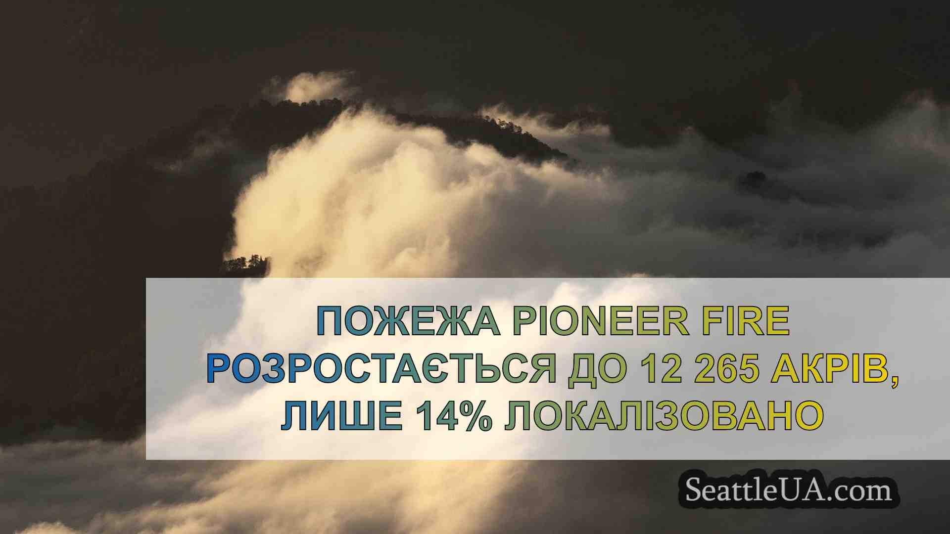 Новини Сіетла SeattleUA