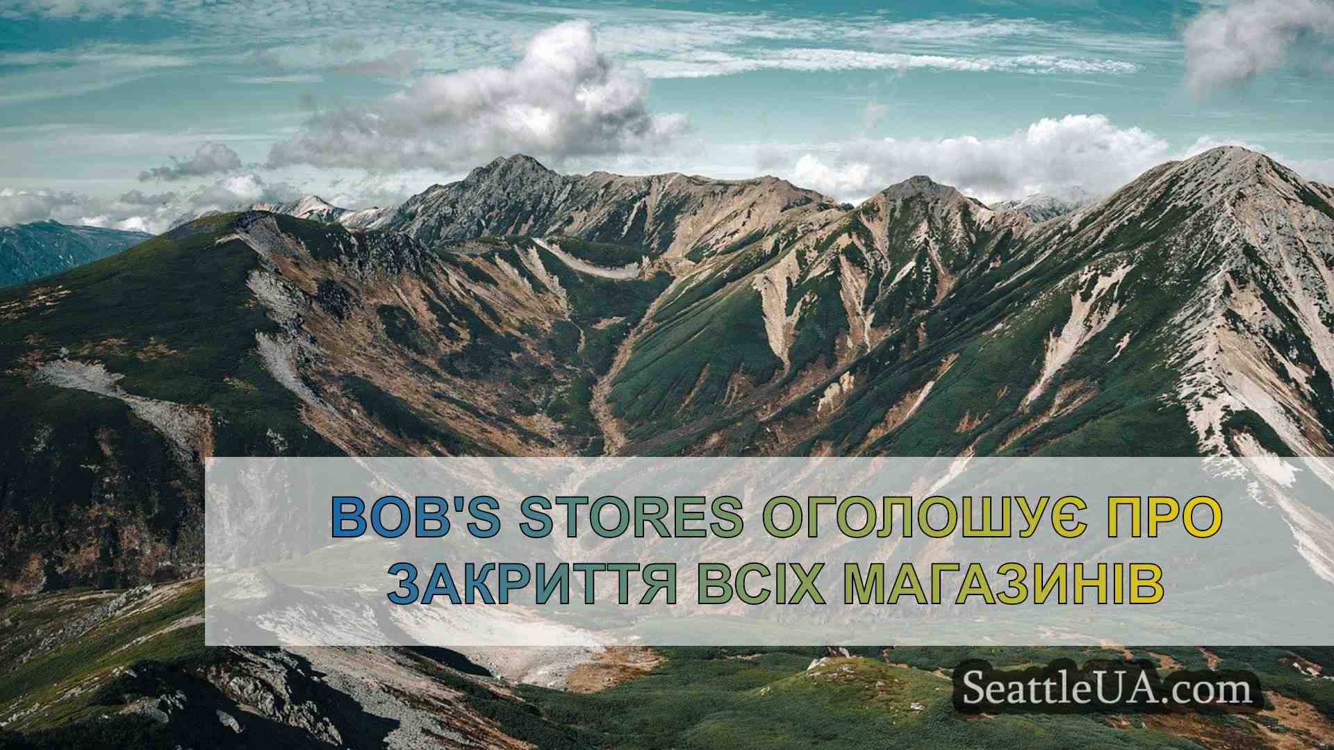 Новини Сіетла SeattleUA