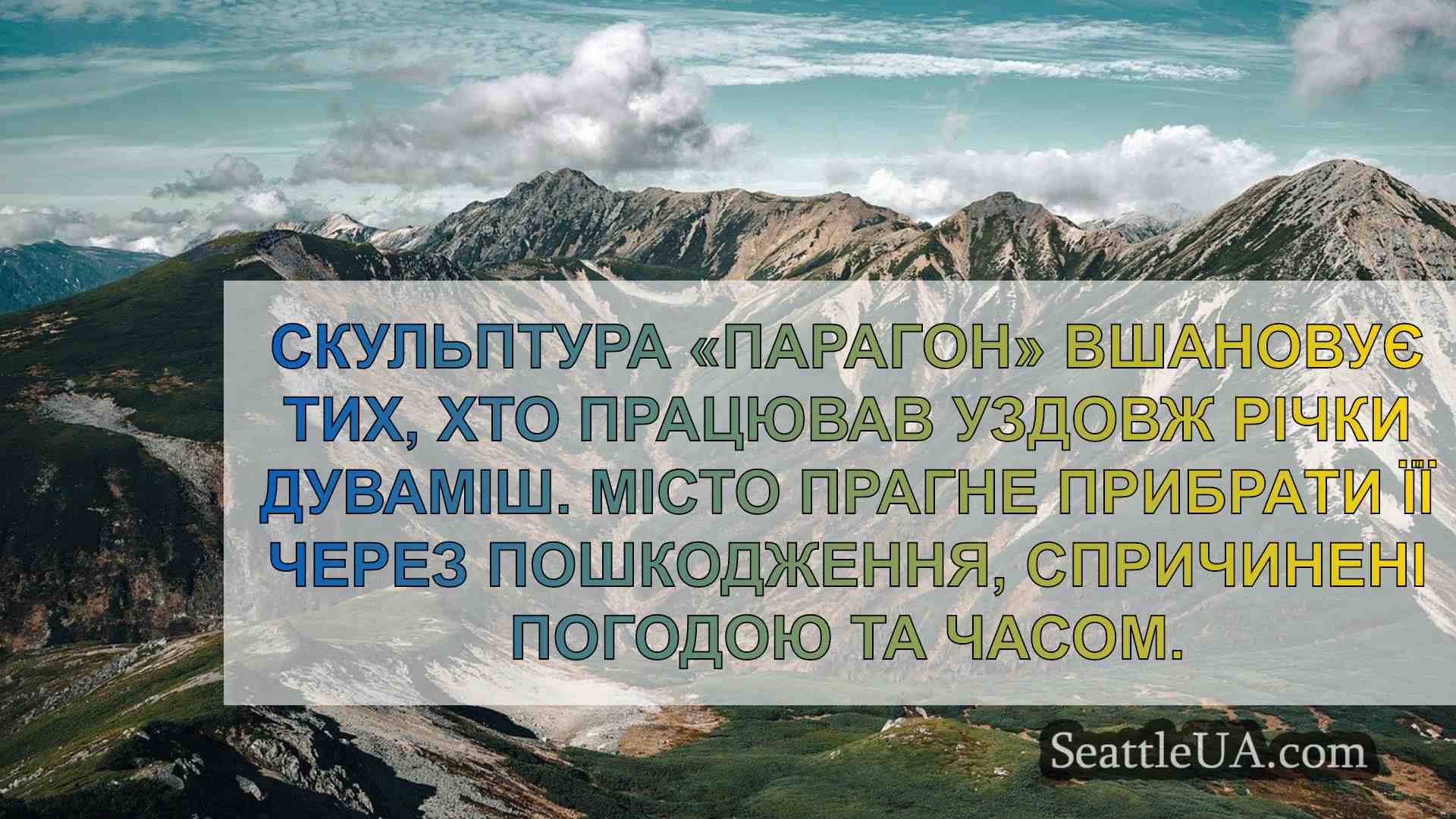 Новини Сіетла SeattleUA