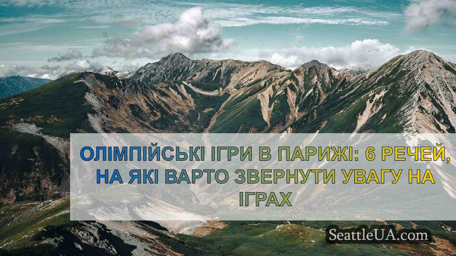 Новини Сіетла SeattleUA