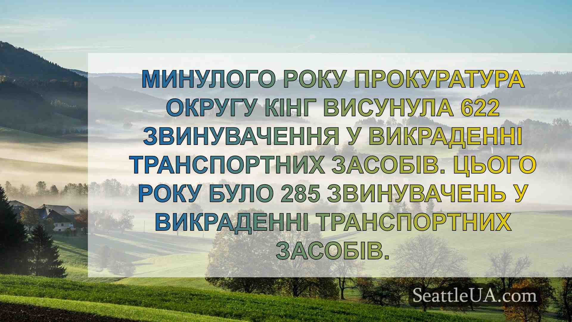 Новини Сіетла SeattleUA