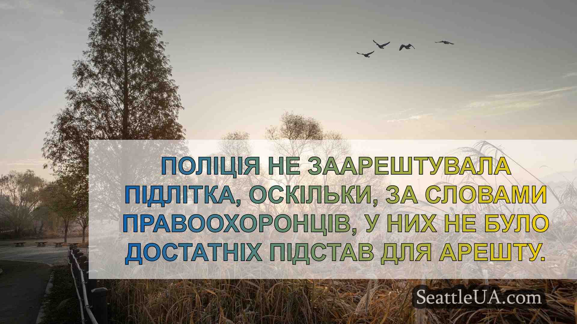 Новини Сіетла SeattleUA