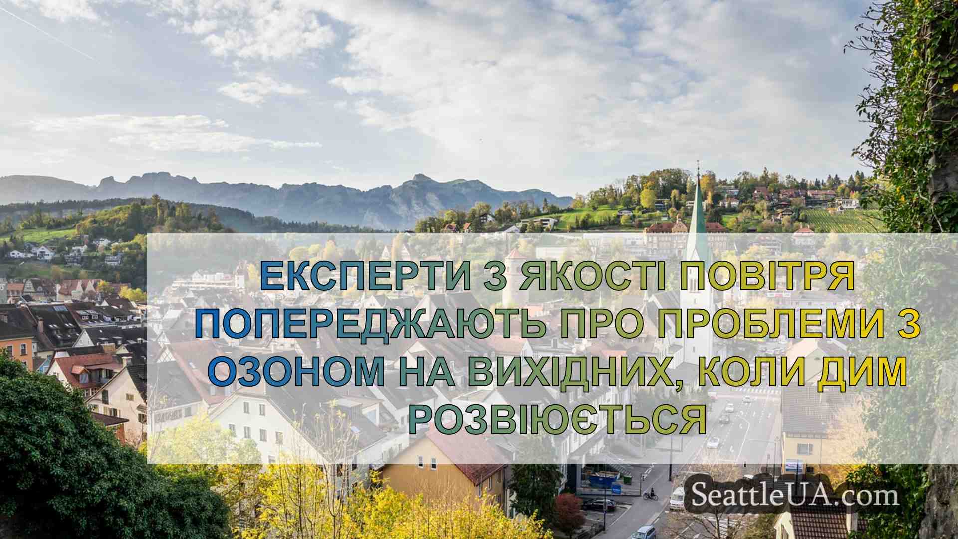 Новини Сіетла SeattleUA