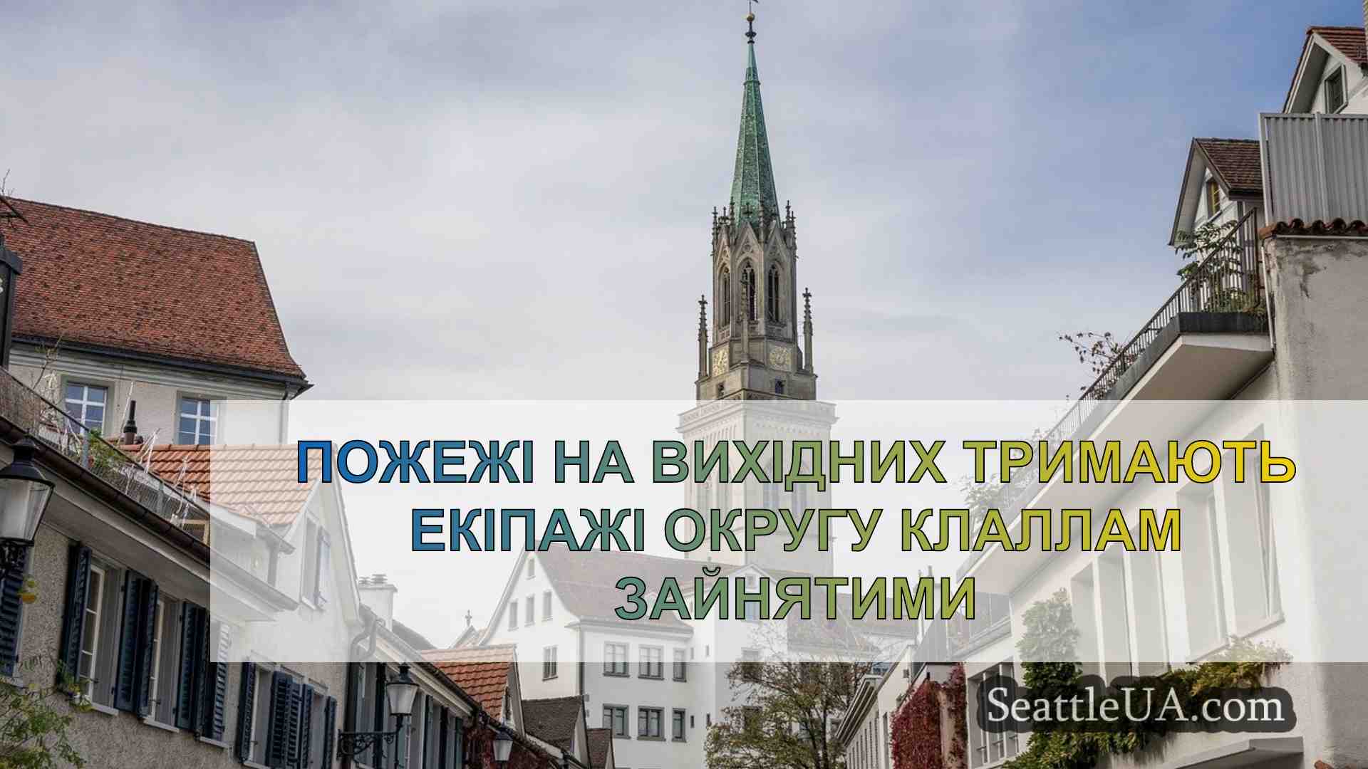 Новини Сіетла SeattleUA