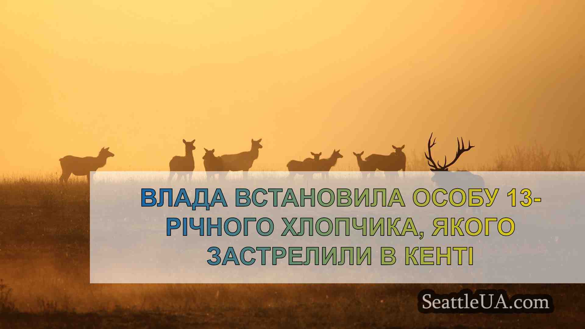 Новини Сіетла SeattleUA