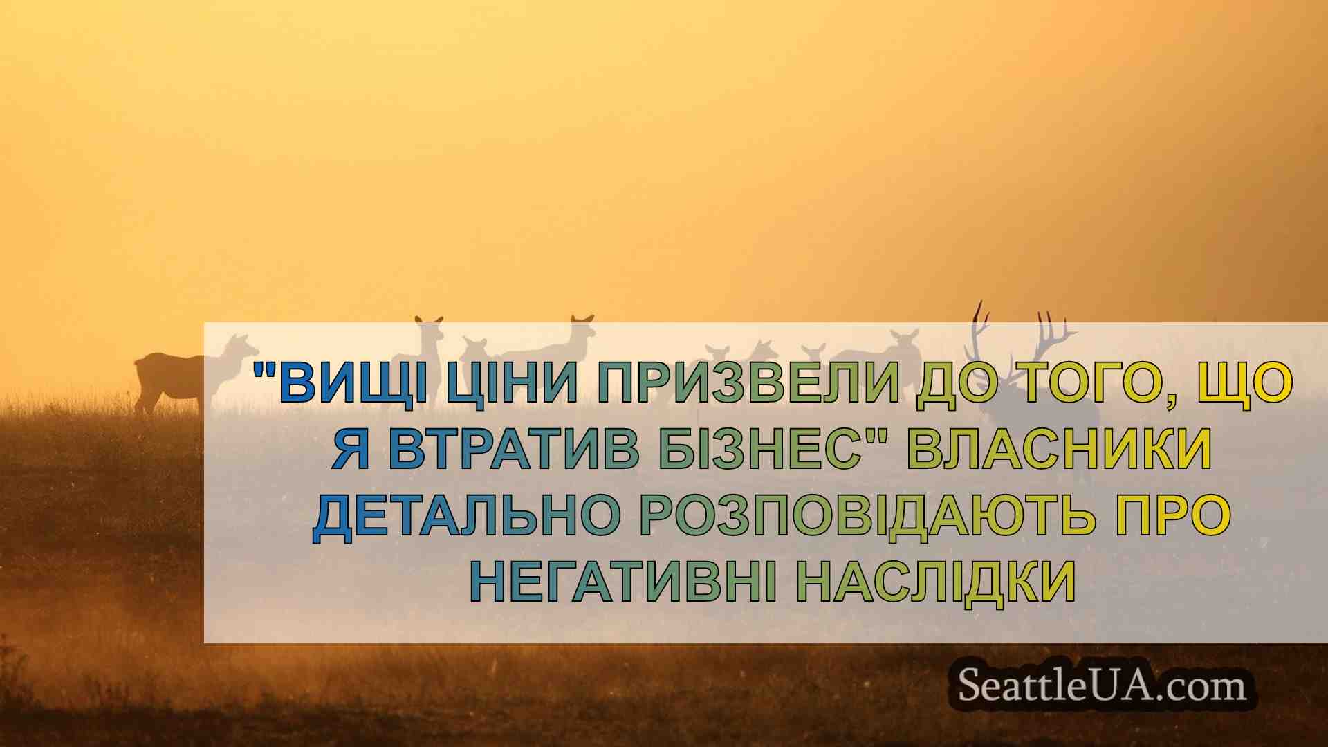 Новини Сіетла SeattleUA