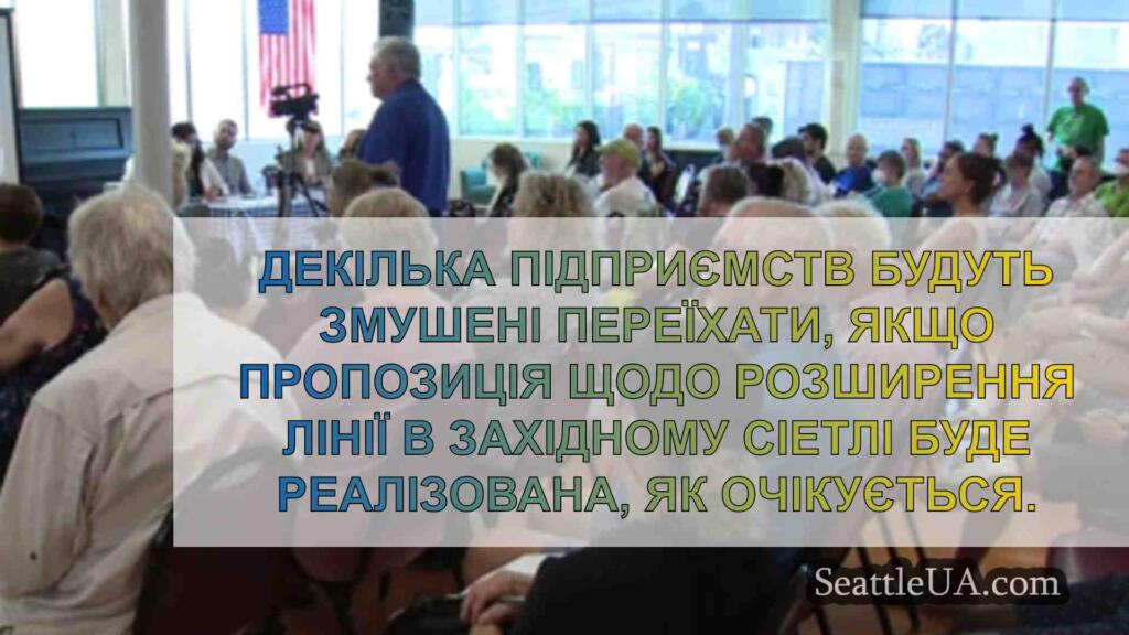 У мерії Західного Сіетла закипають