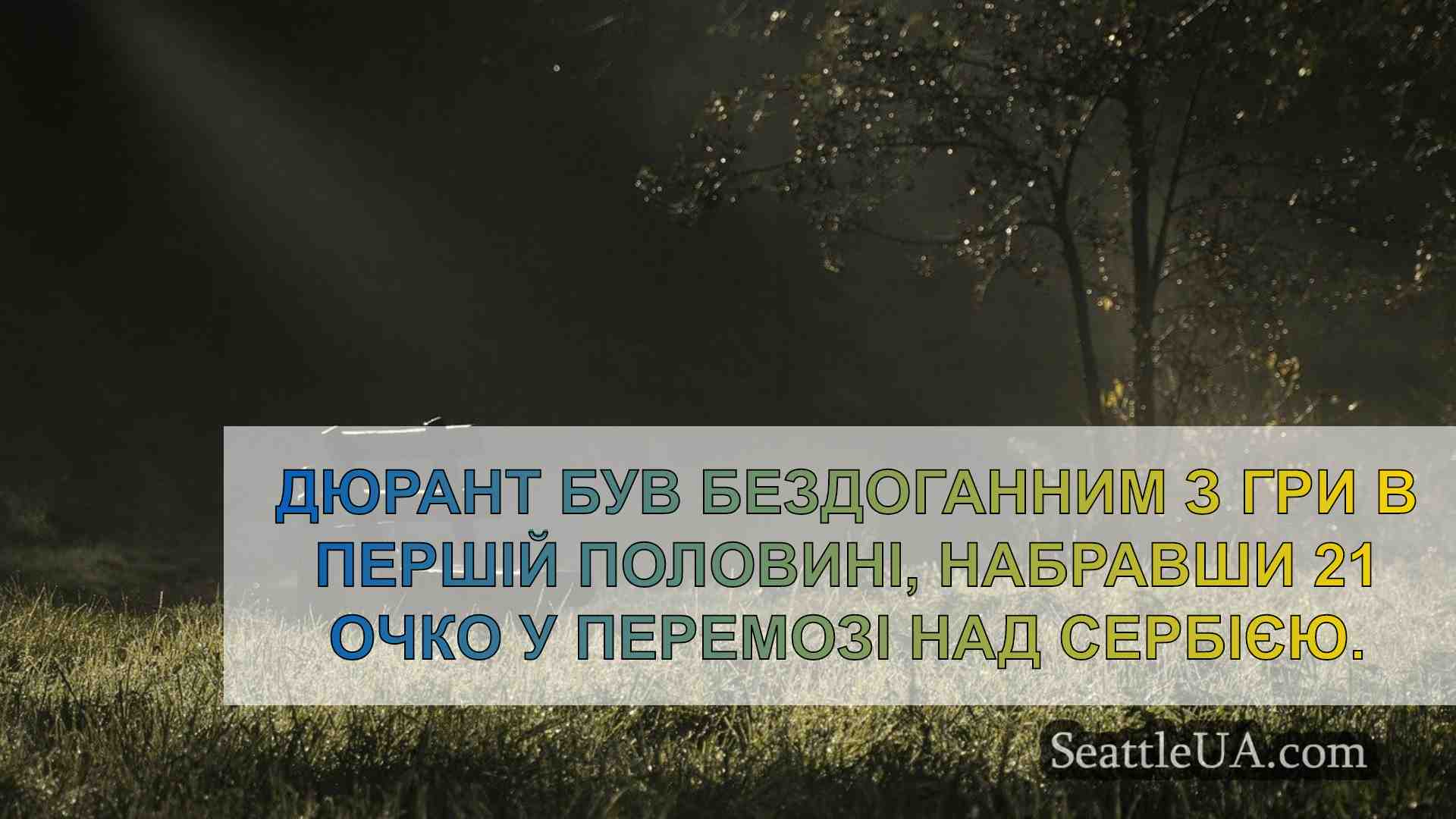 Новини Сіетла SeattleUA
