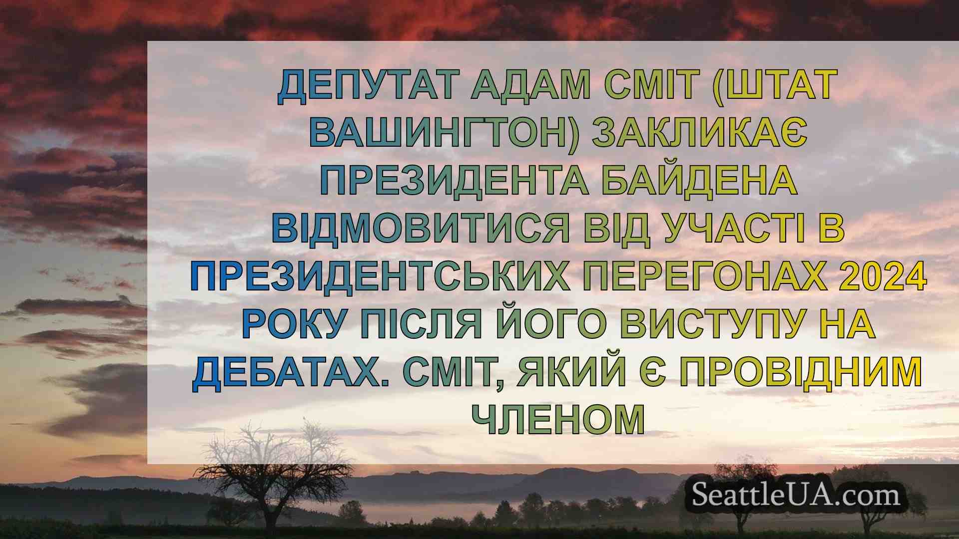 Новини Сіетла SeattleUA