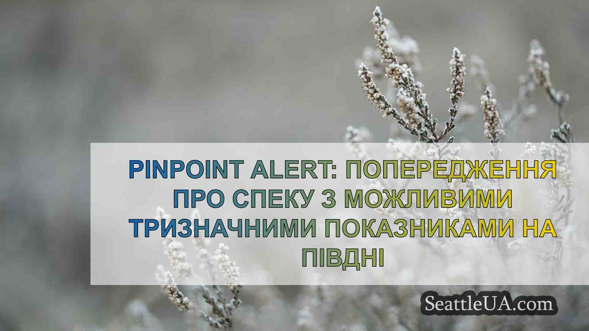 Новини Сіетла SeattleUA