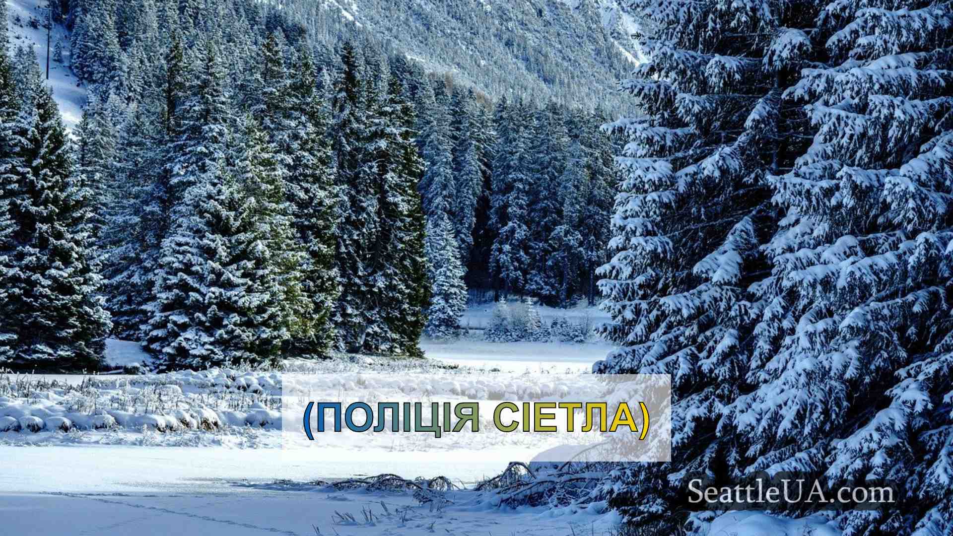 Новини Сіетла SeattleUA