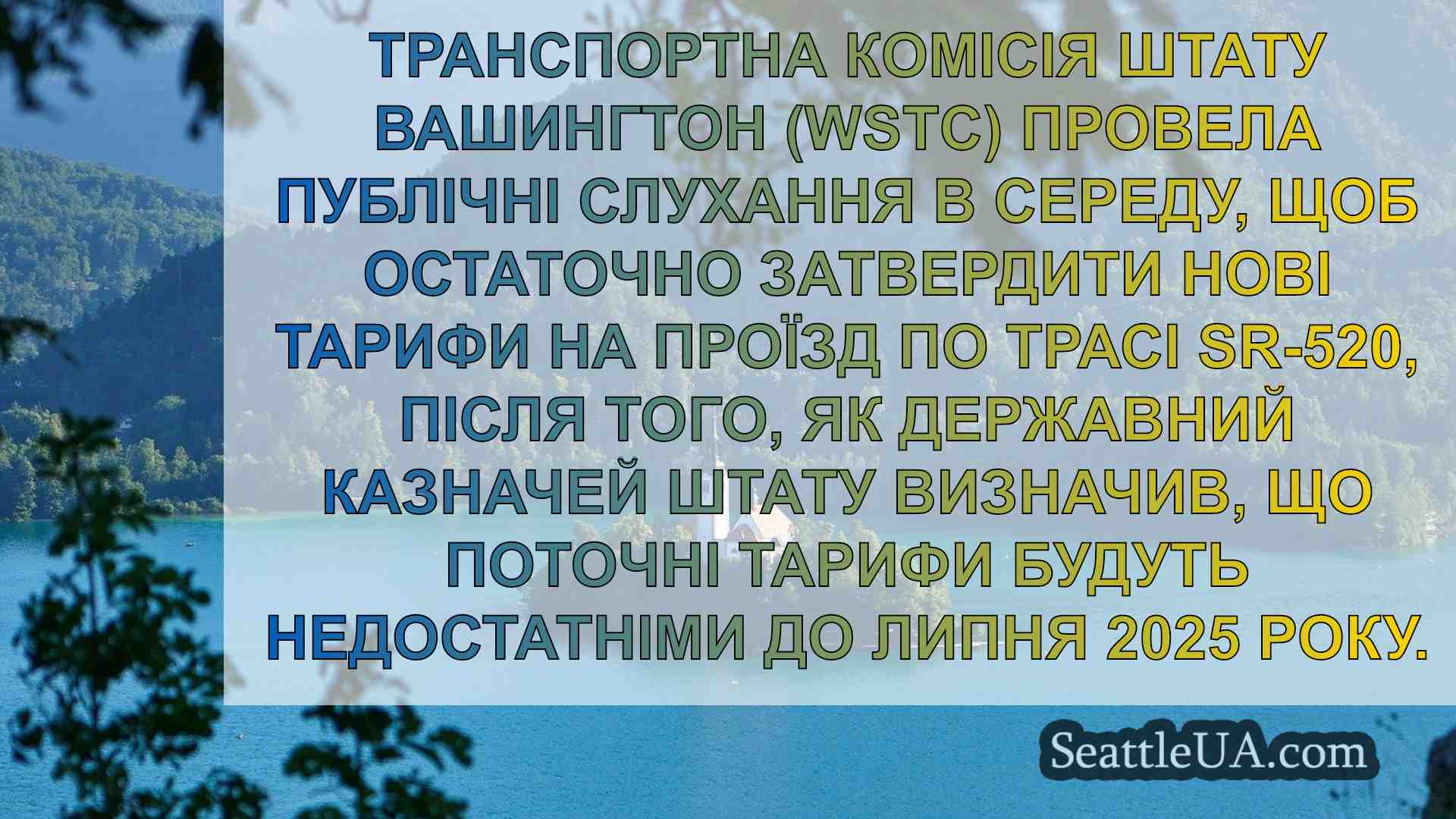 Новини Сіетла SeattleUA