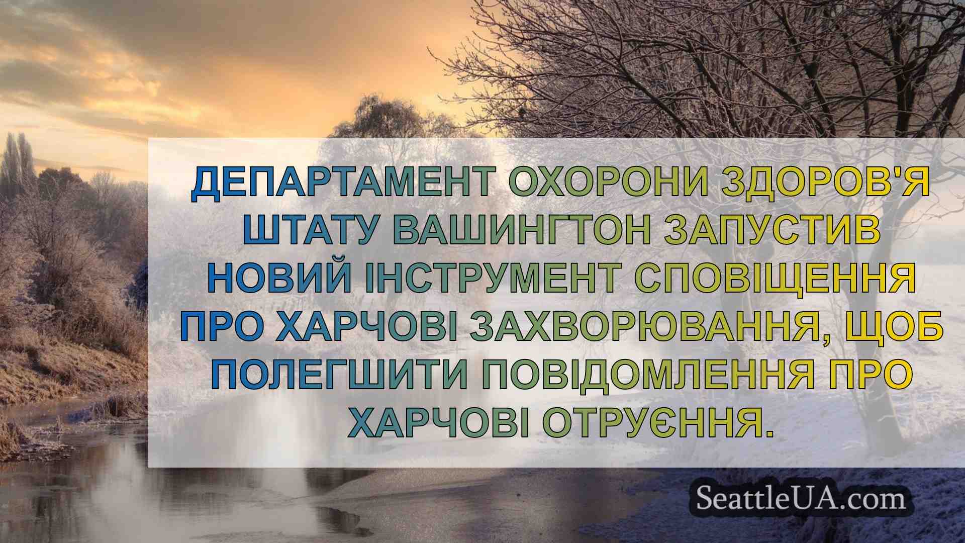 Новини Сіетла SeattleUA