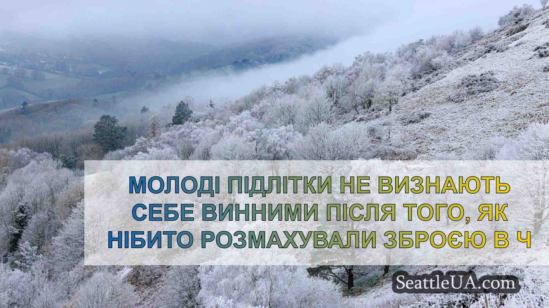 Новини Сіетла SeattleUA