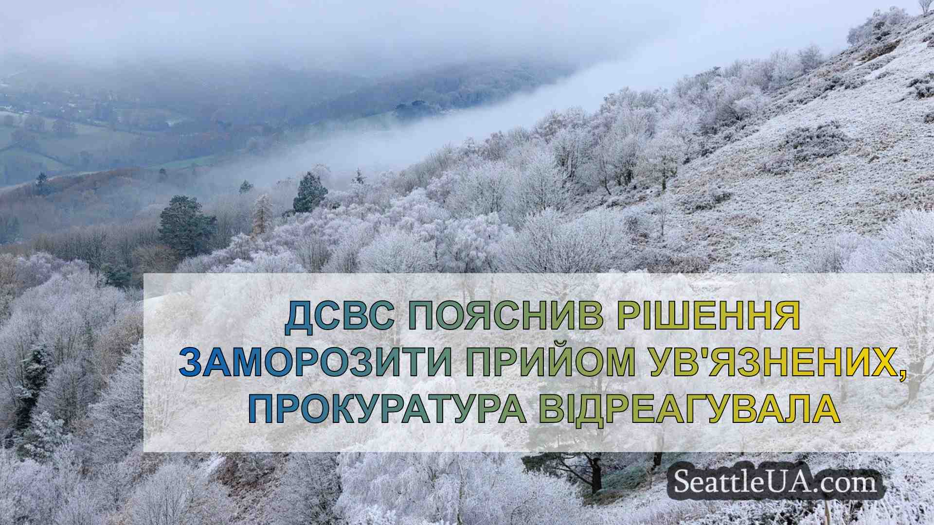 Новини Сіетла SeattleUA