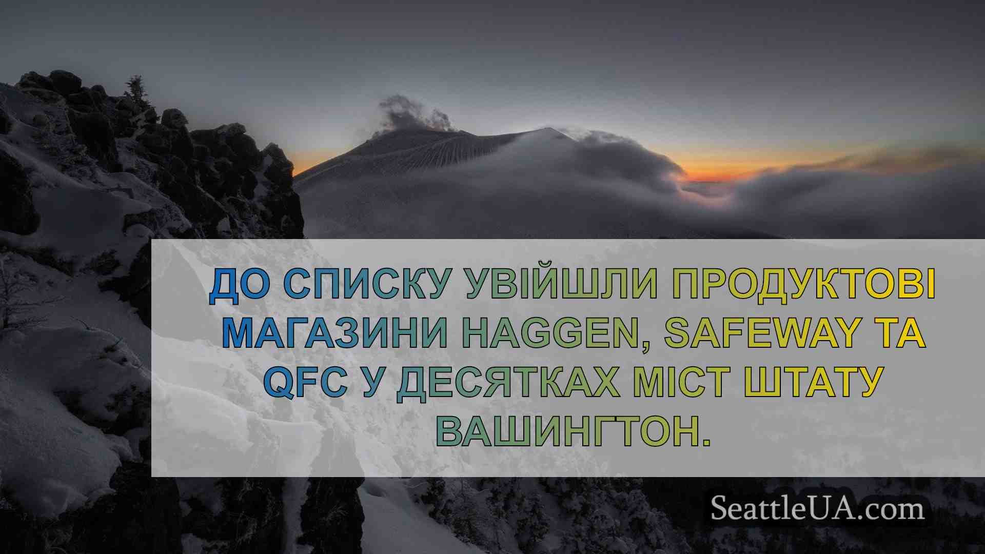 Новини Сіетла SeattleUA
