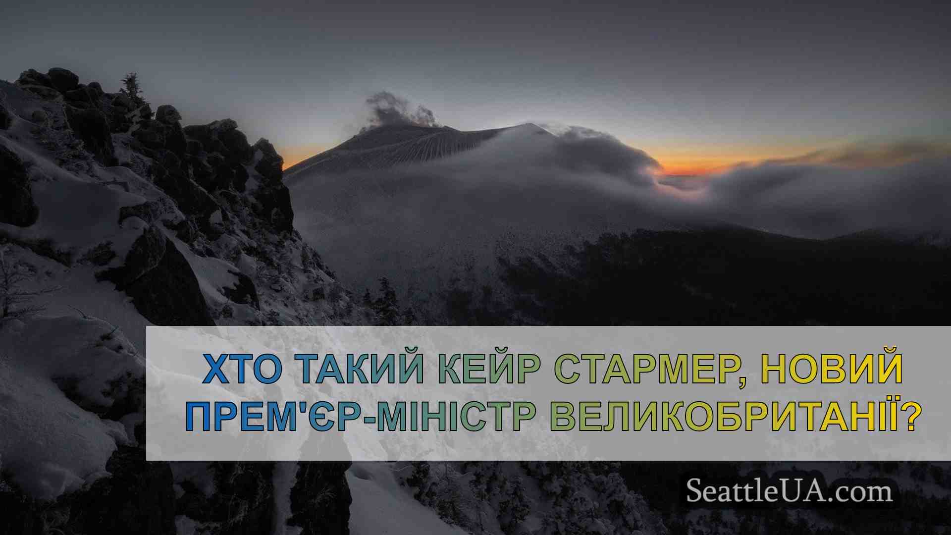 Новини Сіетла SeattleUA
