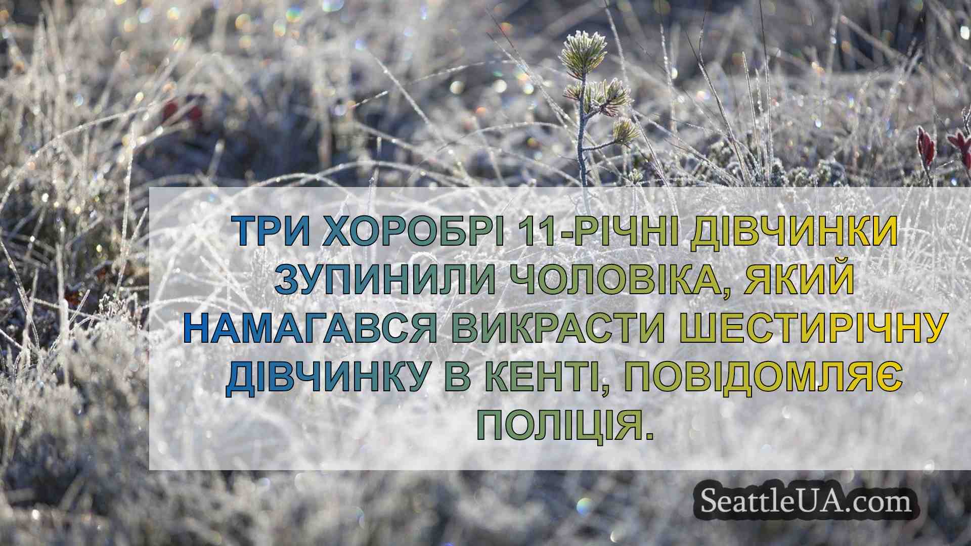 Новини Сіетла SeattleUA