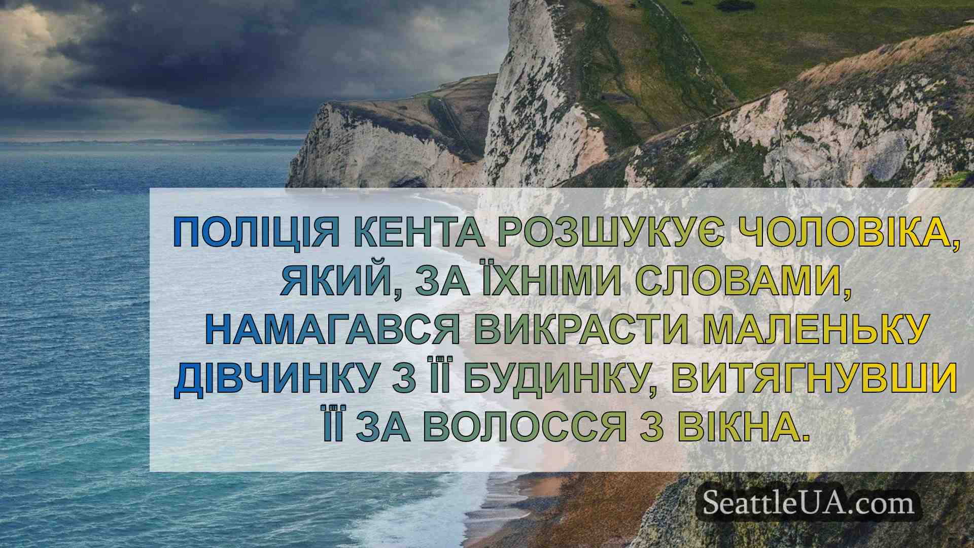 Новини Сіетла SeattleUA