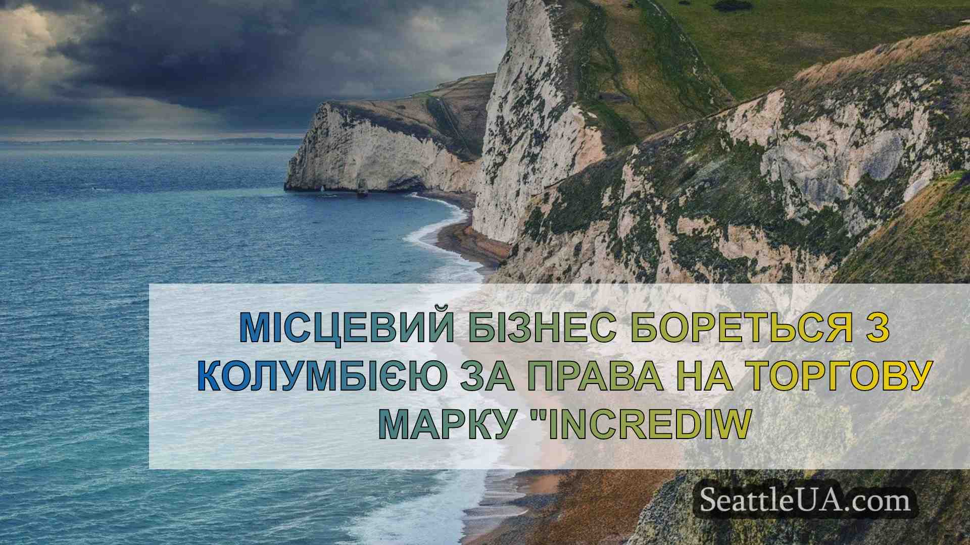 Новини Сіетла SeattleUA