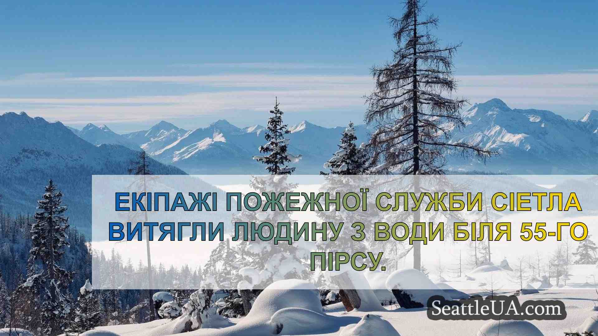 Новини Сіетла SeattleUA