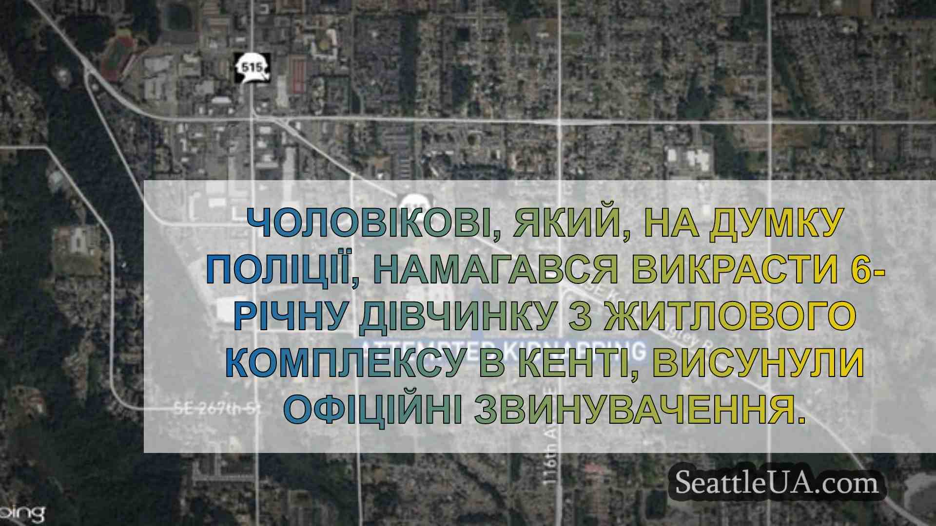 Новини Сіетла SeattleUA