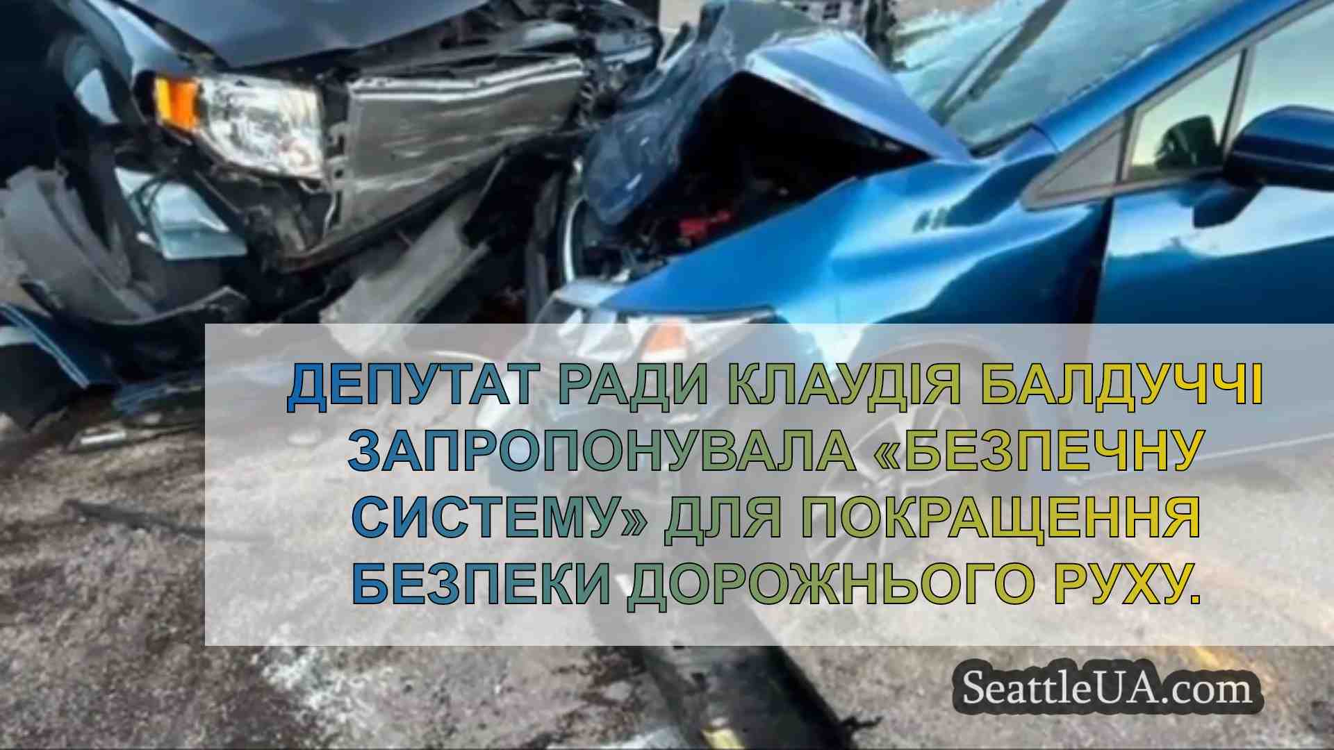 Новини Сіетла SeattleUA