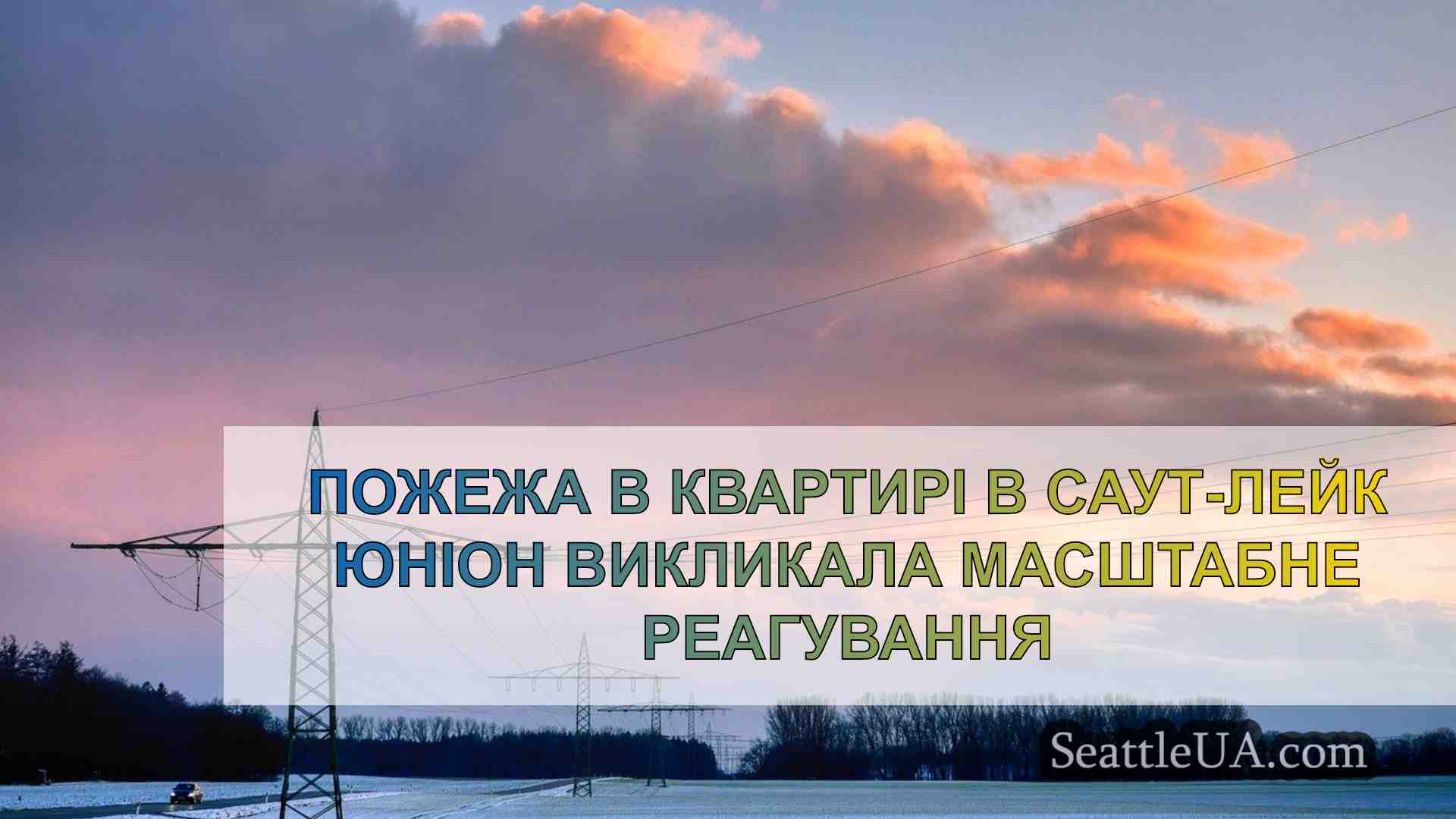 Новини Сіетла SeattleUA