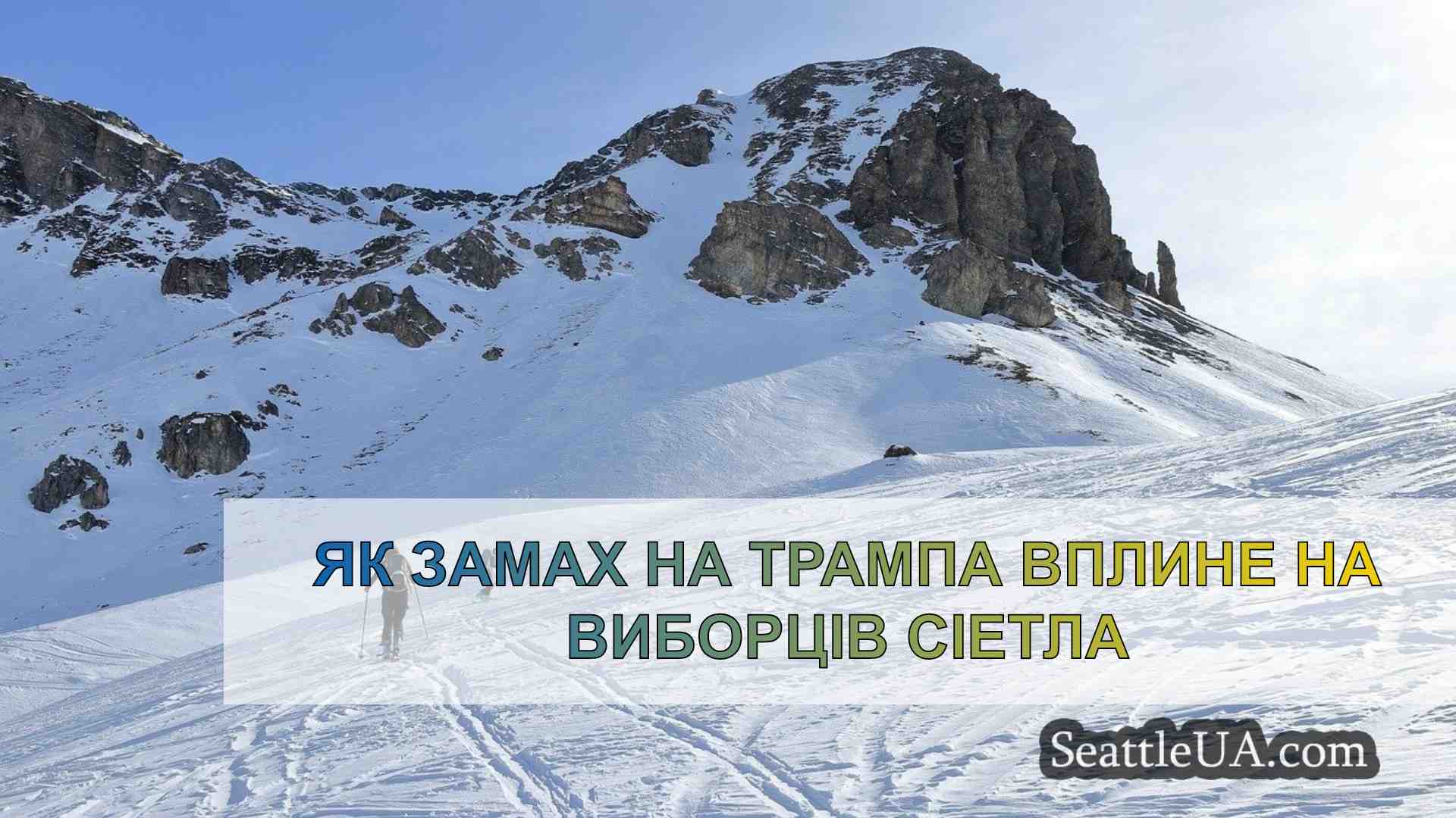 Новини Сіетла SeattleUA