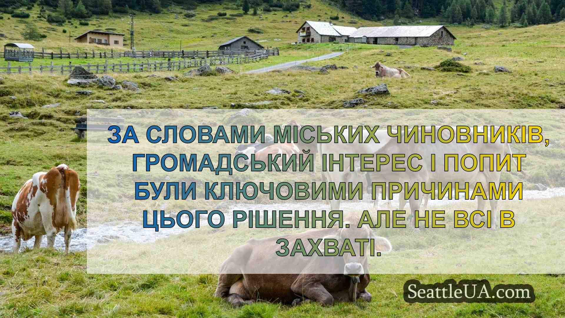Новини Сіетла SeattleUA