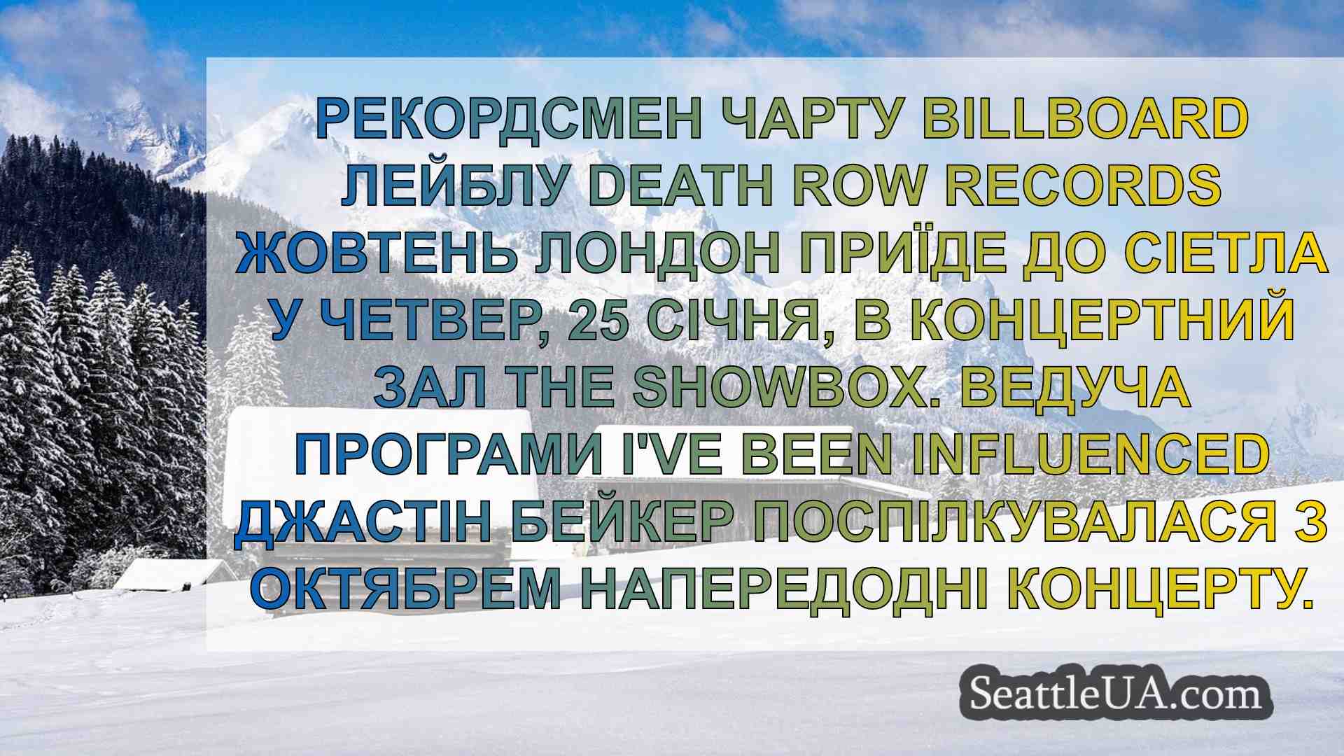 Новини Сіетла SeattleUA