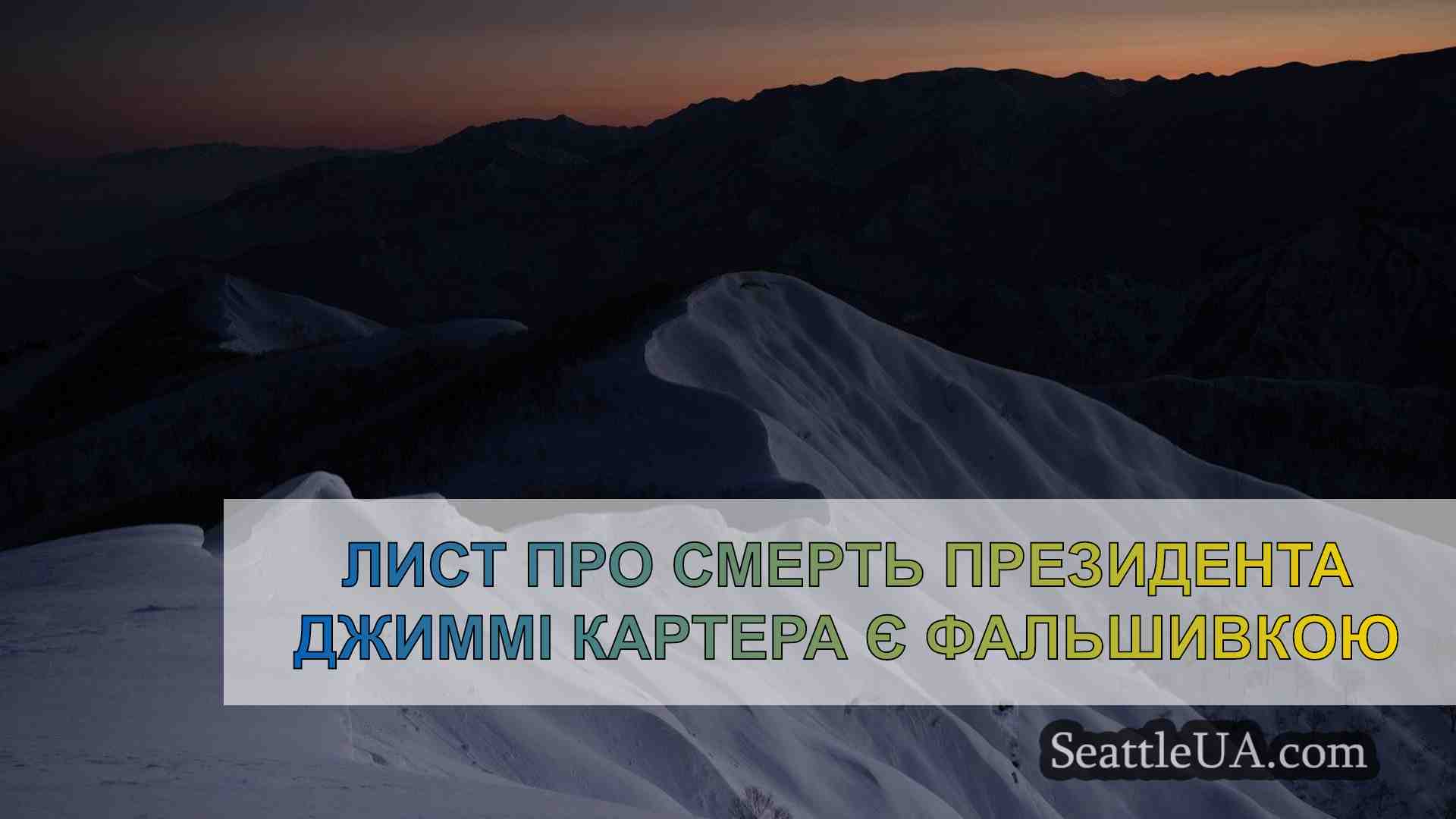 Новини Сіетла SeattleUA