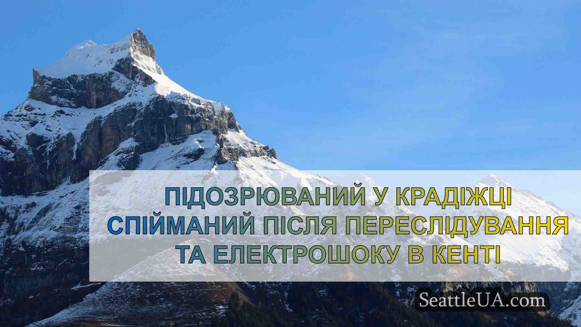 Новини Сіетла SeattleUA