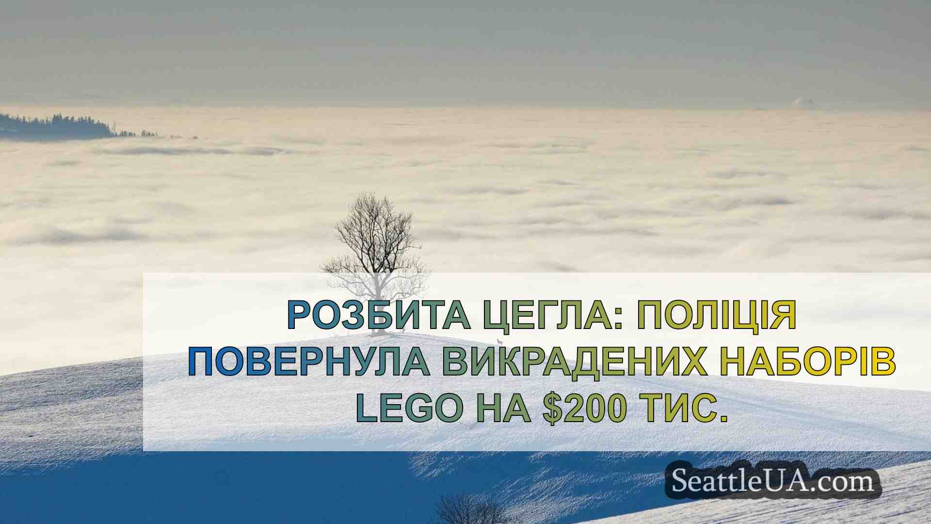Новини Сіетла SeattleUA