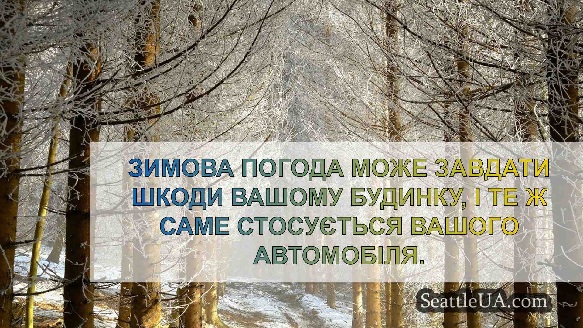 Новини Сіетла SeattleUA