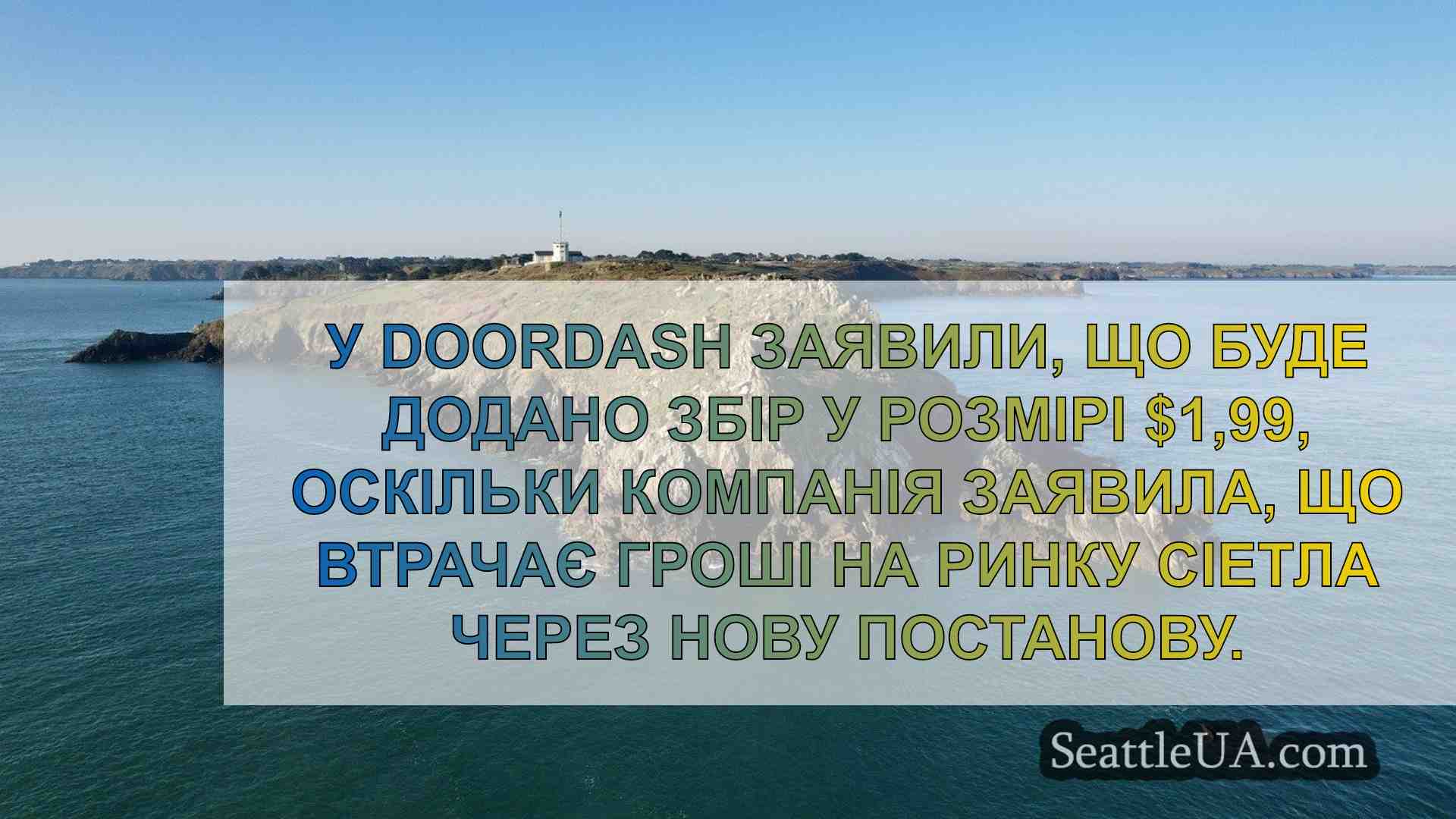 Новини Сіетла SeattleUA