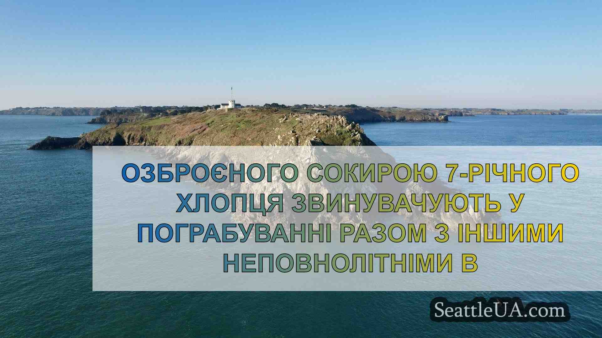 Новини Сіетла SeattleUA