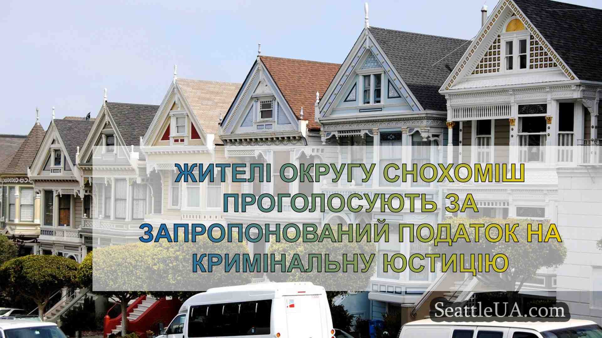 Новини Сіетла SeattleUA