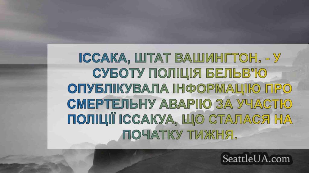 Жінка загинула під час поліцейської