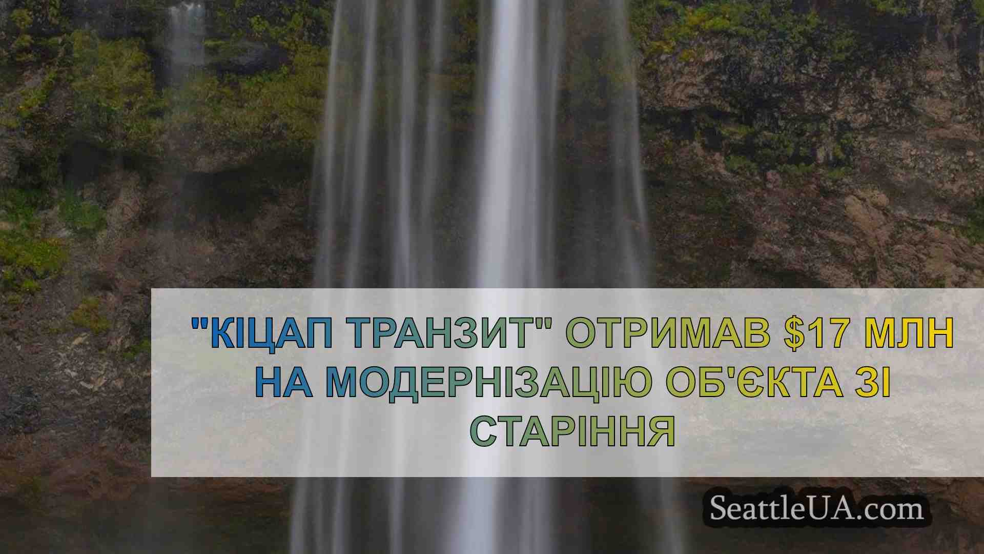 Новини Сіетла SeattleUA
